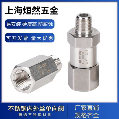 不锈钢304止回阀内外丝单向阀水油气逆止阀NPT1/2内进外出ZG1/4GR