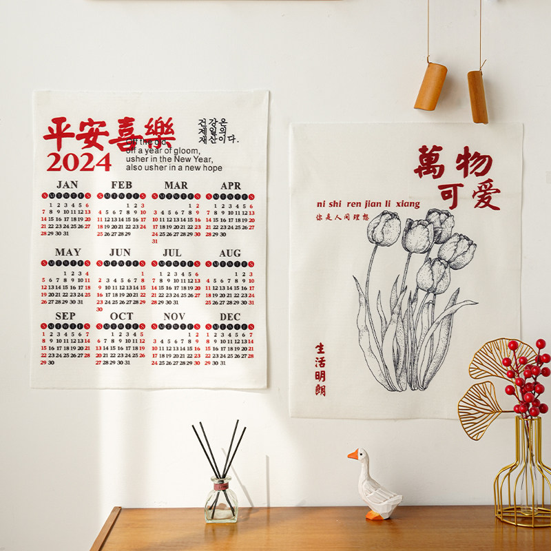 2024年日历挂布覆古祝福文字房间装饰布平安喜乐墙面新年年历