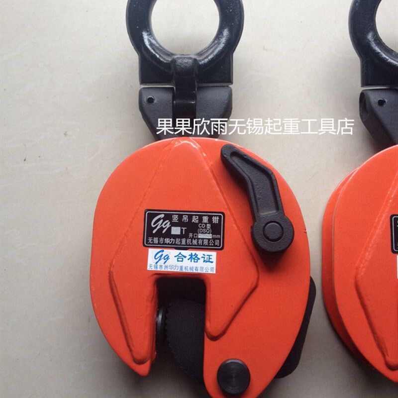 低价cd0.8~16T无锡合金钢板竖吊起重钳垂直吊吊钩吊钳索夹具吊具