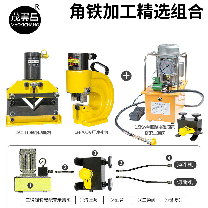 液压冲孔机切排机角铁开孔器打孔冲头电动液压脚踩开关组合套装