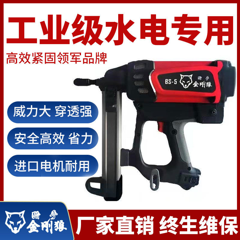 金刚狼瓦斯射钉抢 水电工专用电动打混凝土水泥墙 钢钉弾枪气钉枪