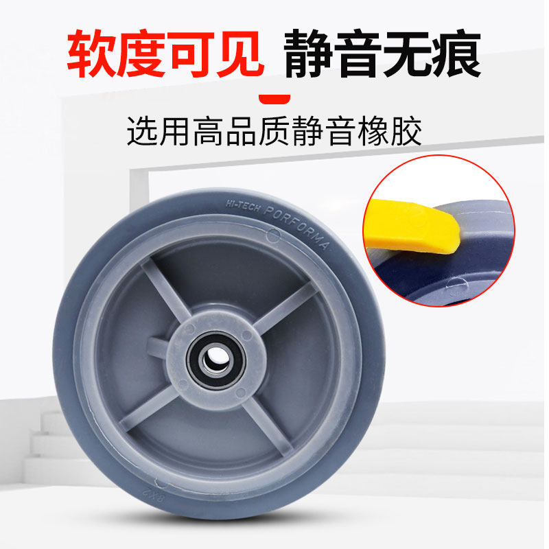 4寸5寸6寸8寸TPR静音耐磨万向轮手推车脚轮无声减震工业轮子单轮