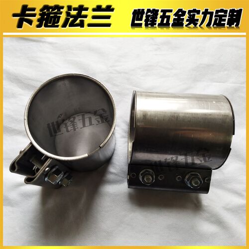 改装排气管卡箍消声器抱箍不锈钢喉箍奥迪大众三元催化器厂家直销