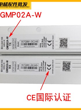 日立电梯二合一光幕GMS02A-W N2003366-A B 957GB81-DC24S-T原装