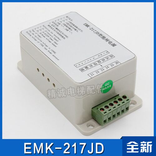 易米克抱闸电源EMK-217JD EMK-217JD-1江南快速 星玛电梯抱闸电源