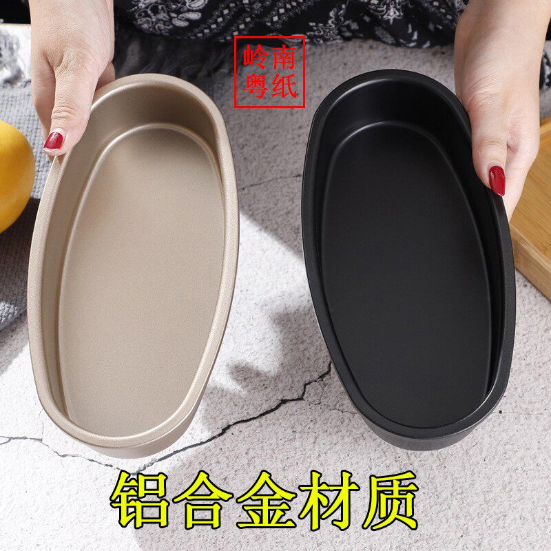 椭圆形蛋糕模具 脱模油纸 轻乳酪模金色黑色奶酪芝士不粘烘焙工具