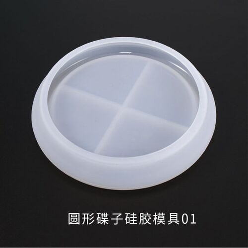DIY水晶滴胶模具圆形碟子杯垫手工滴胶碟子圆镜面硅胶模具
