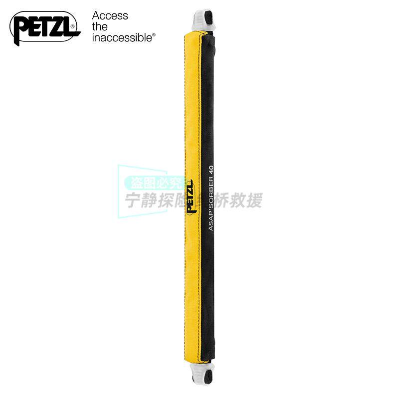 PETZL ASAP SORBER L071绳索救援缓冲包高空作业势能吸收包现货