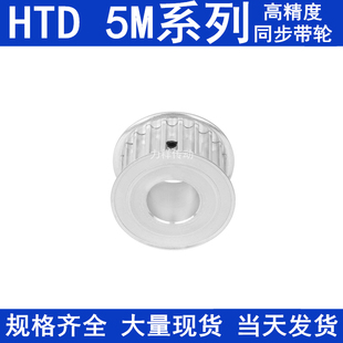 同步带轮5M36齿宽27两面平AF内孔6 8 101214151920242528同步轮铝