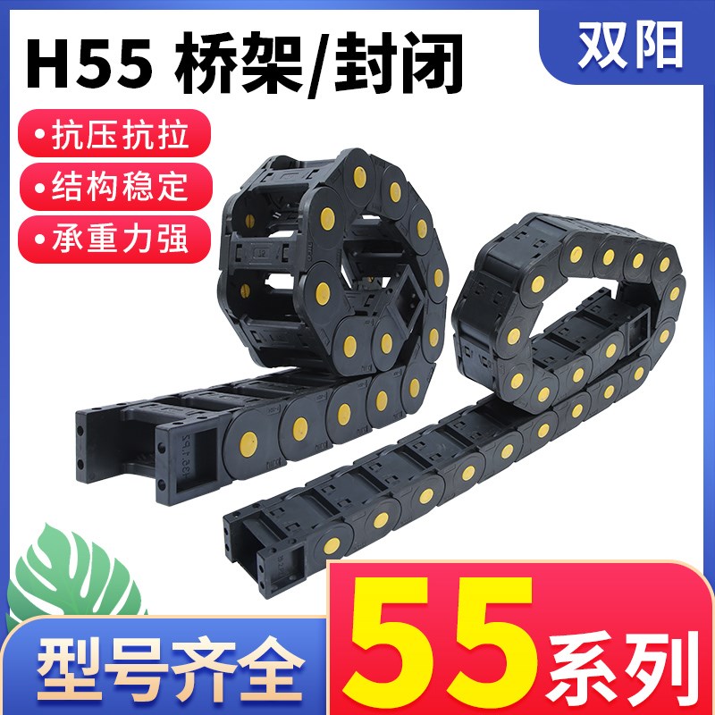 拖链坦克链线槽尼龙机床电缆塑料拖链雕刻机封闭系列桥式履带55TL