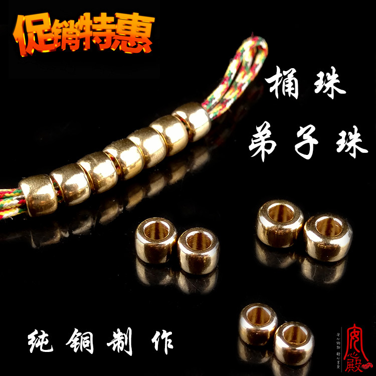 星月菩提百搭678mm实心黄铜桶珠隔珠藏式DIY金刚菩提子弟珠配饰图片