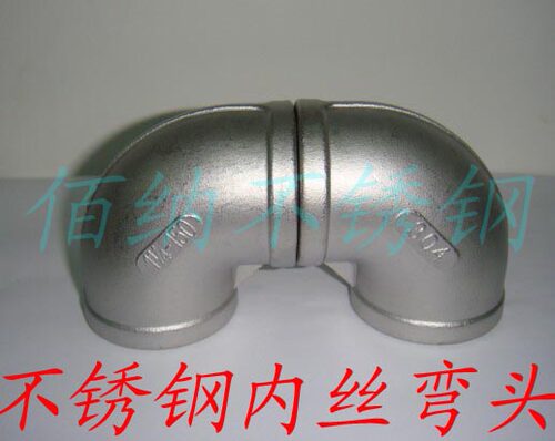 316L不锈钢丝扣弯头内丝90度弯头内牙丝口内螺纹弯头铸造管件ND15