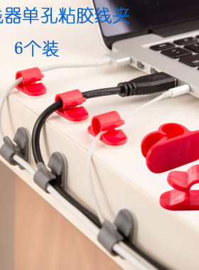 家居彩色弹孔固线器 单孔粘胶固定线卡线夹 创意叶形线扣6个装F12
