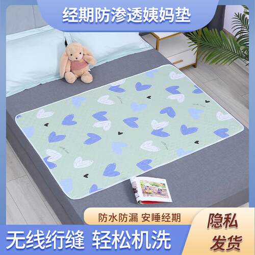 成人专用超大号防水隔尿垫｜老人
