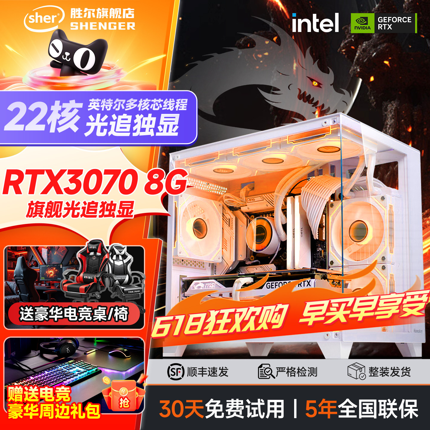 【赠电竞椅/30天试用】电脑台式机全套RTX3070/16G独显整机高配游戏直播家用办公设计组装一体diy台式主机