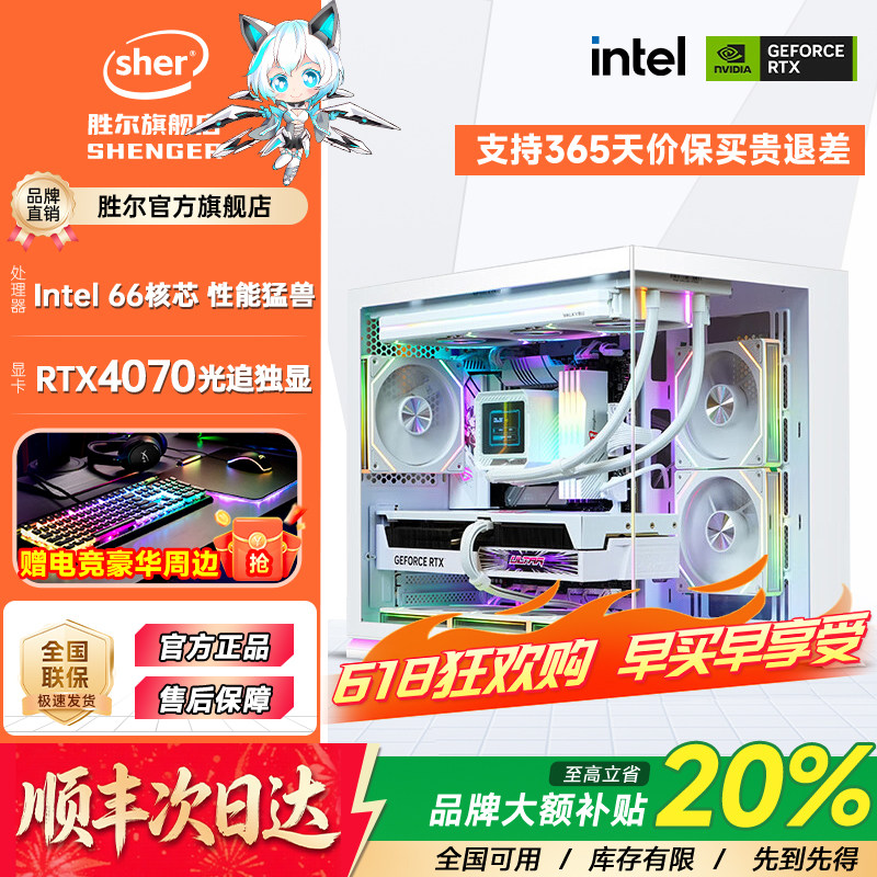 【5年联保/30天试用】电脑台式机整机全套RTX4070光追独显高配电竞直播家用办公设计渲染组装一体diy台式主机