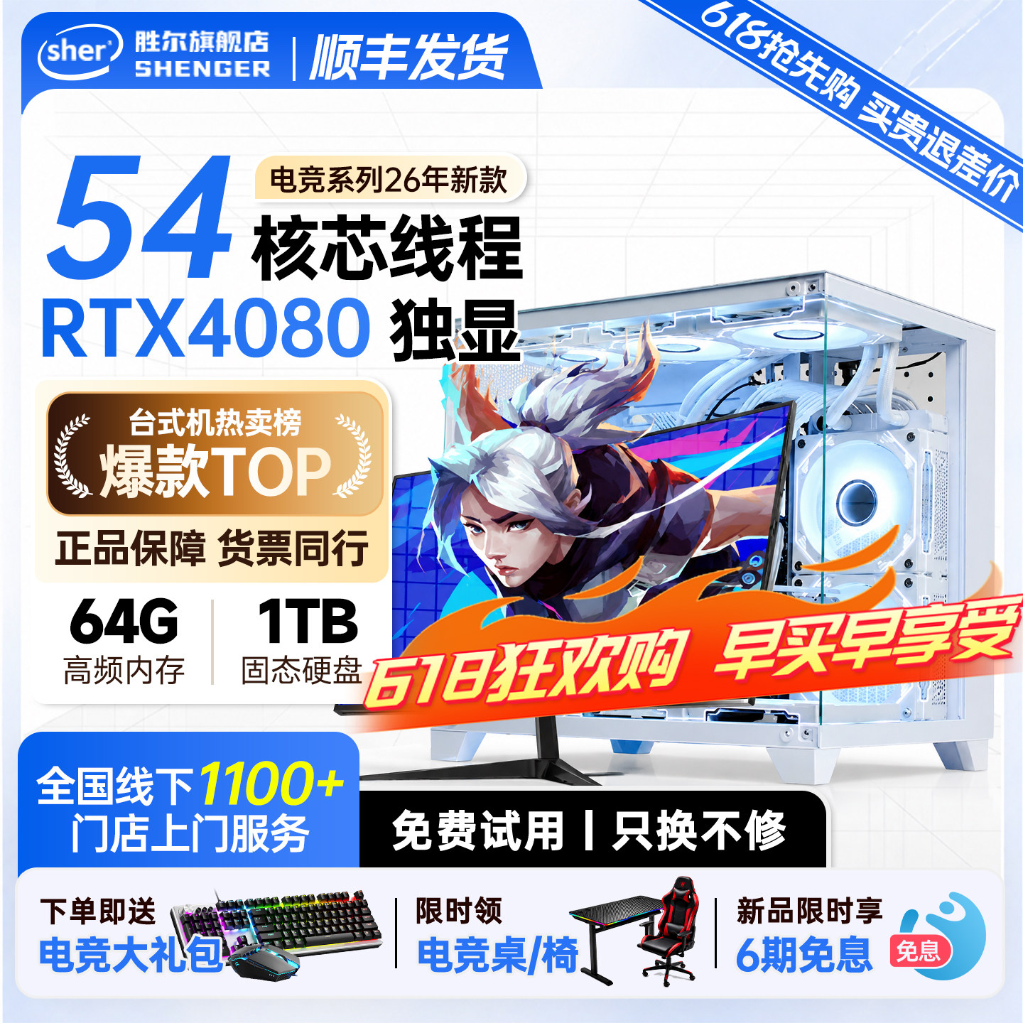 【电竞双独显】26新款台式电脑全套整机RTX4070/4080独显游戏专用电竞直播高配水冷主机迷你办公设计官方正品