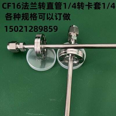 KF16/25转VCR接头卡套焊接真空接头KF真空卡套法兰6 8 10 1/4 3/8