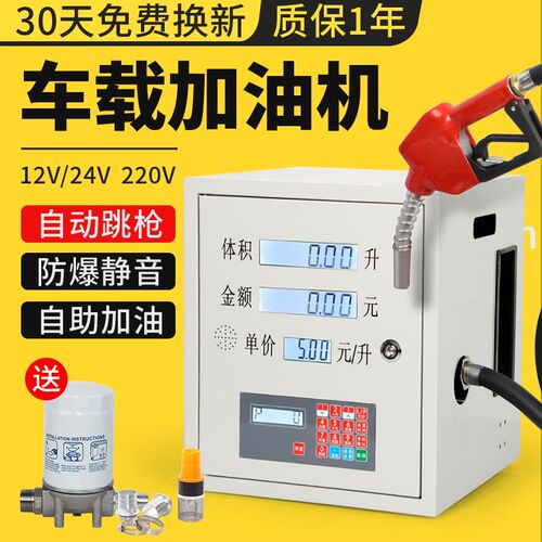 静音车载汽油防爆加油机12v大流量柴油加油机24v220v全自动泵
