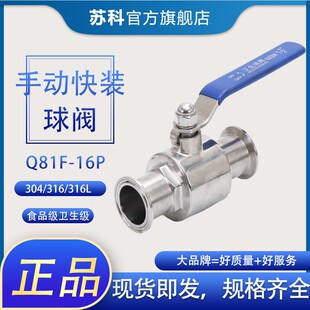 快装球阀卫生级304快接不锈钢1寸DN50卡箍q81f16P卡盘316手动阀门