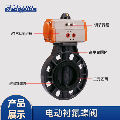 D671X-10S气动UPVC蝶阀耐酸碱塑料水用开关阀快速切断阀DN50 100