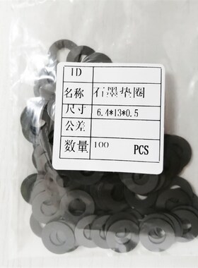 定制黑色垫片M16M15*垫圈内径塑料15/0.521*尼龙16石墨超薄平