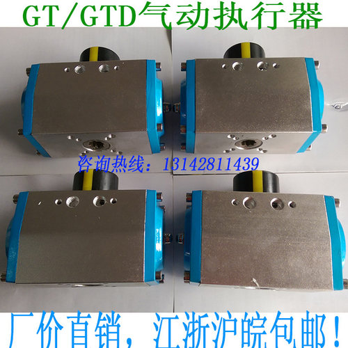 GT/AT-52 63 75 83 92 110 127 140 160 气动阀门执行器 气动头