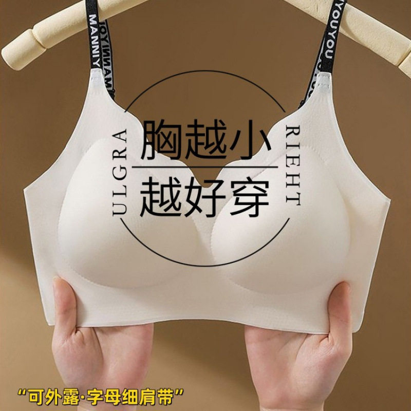 平胸专用粉底液隐形无痕内衣女小胸聚拢显大加厚胸垫美背吊带文胸