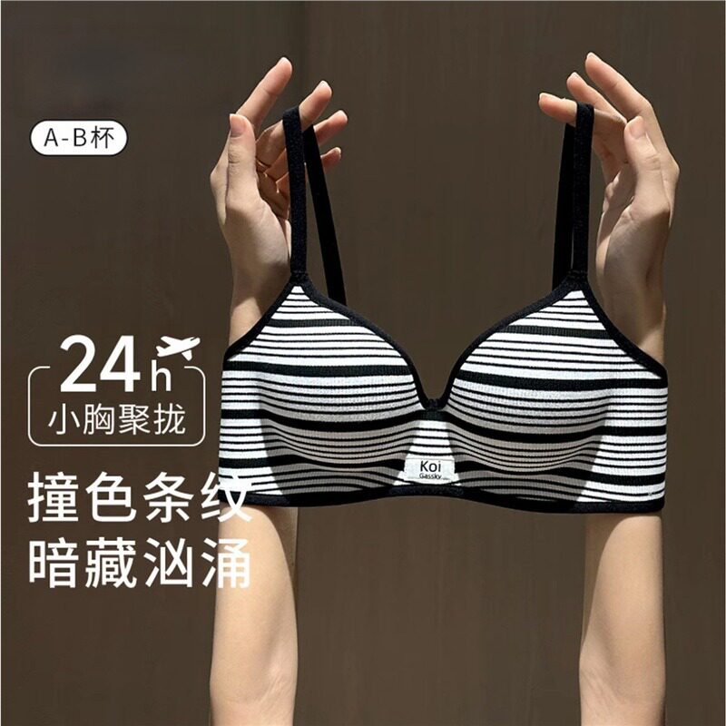 本悦条纹棉小胸聚拢显大平胸3D立体定型无痕无钢圈内衣
