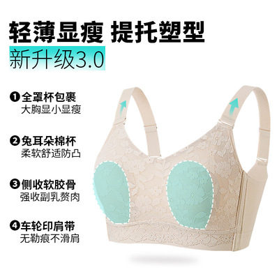 新升级提拉塑形大胸显小内衣薄款防凸全罩杯收副乳防下垂underwea