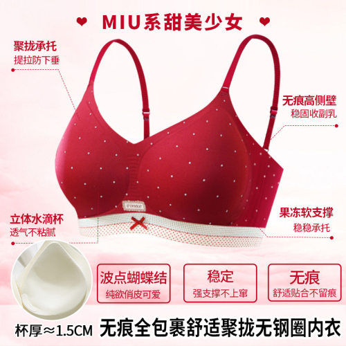 波点MIU系经典撞色拼接高级感甜美芭蕾少女文胸透气无钢圈内衣女