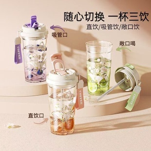 高颜值兰花铃兰女生新款吸管两用随行塑料杯子高级便携学生水杯女