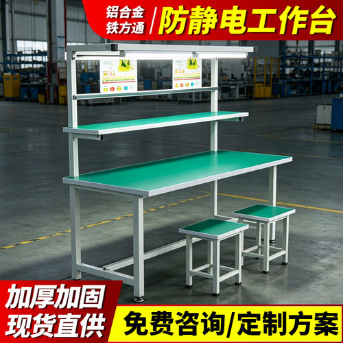 防静电工作台定制流水线输送带
