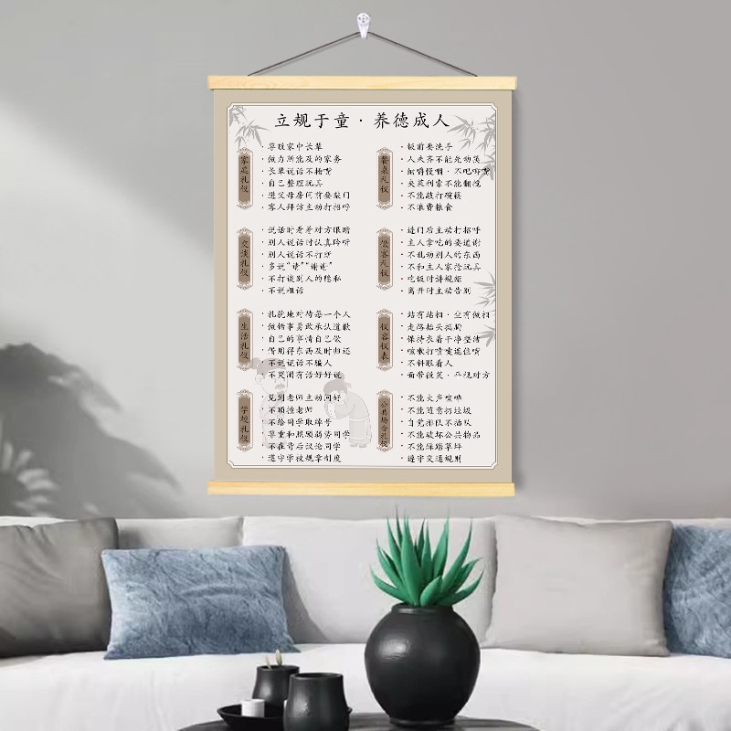 家规家训早教自律挂轴装饰画
