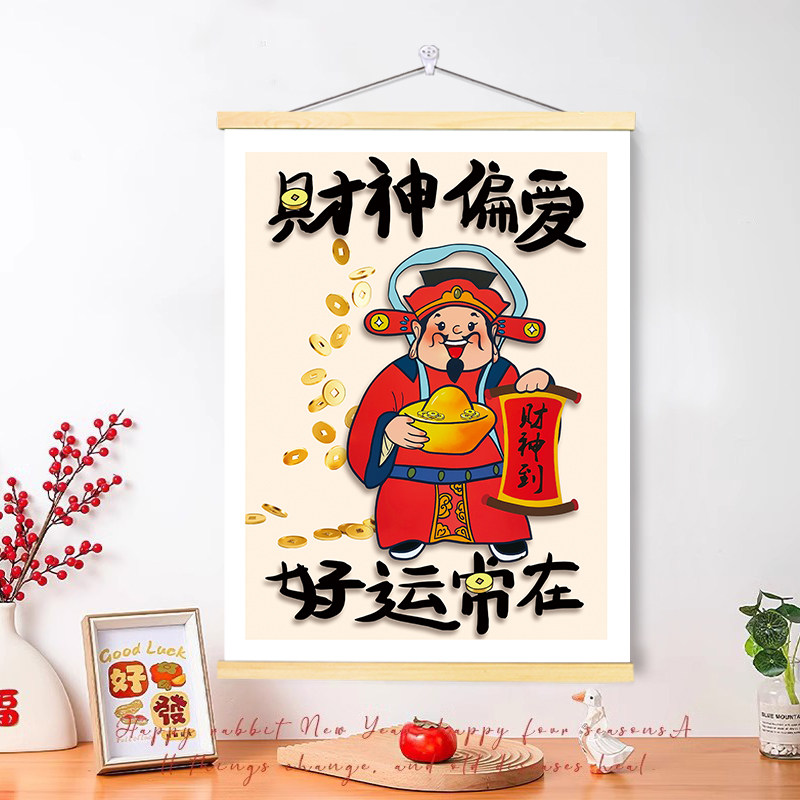 财神爷偏爱指谁发财遮挡墙画