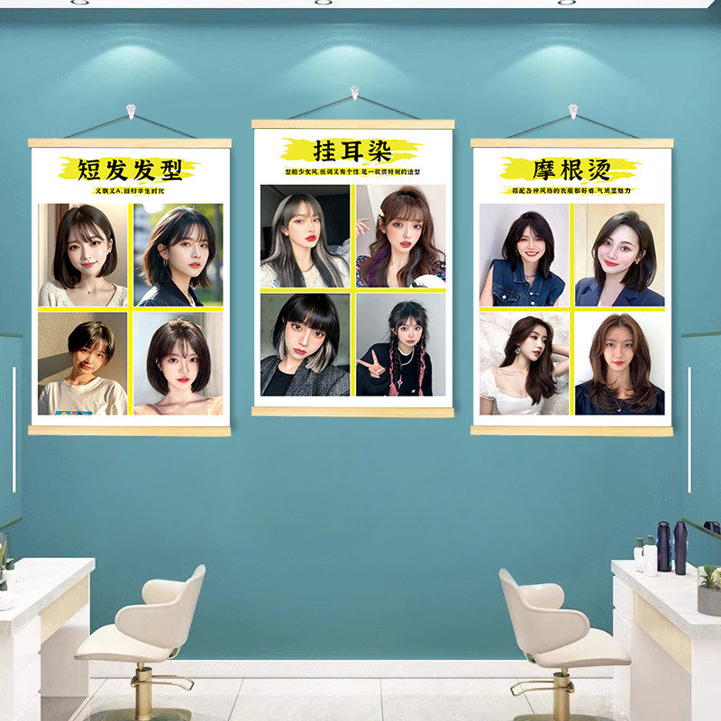 理发店发型装饰画男女通用