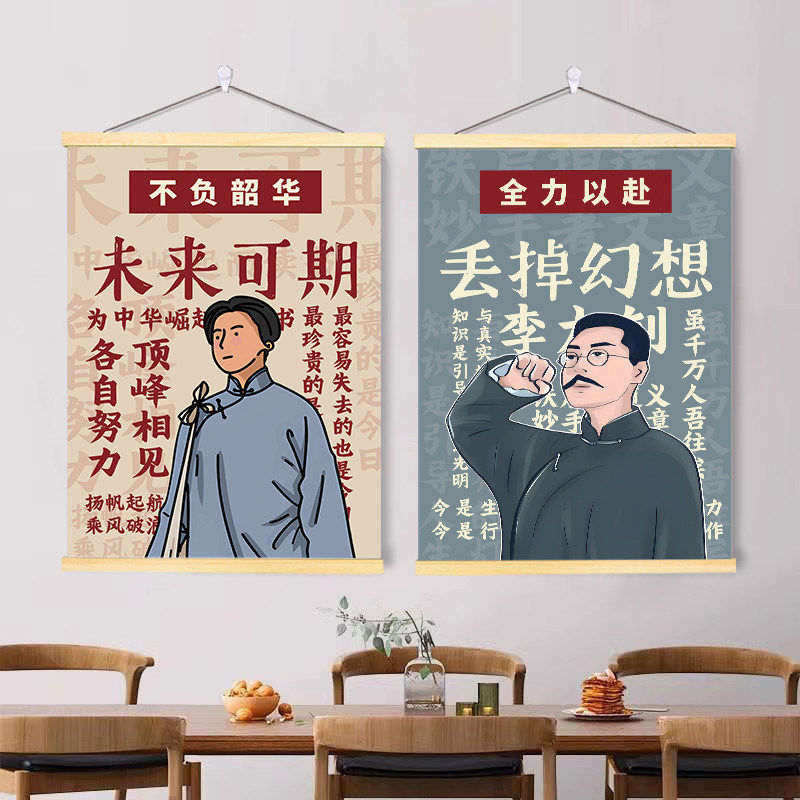 创意励志文字挂轴墙面装饰画