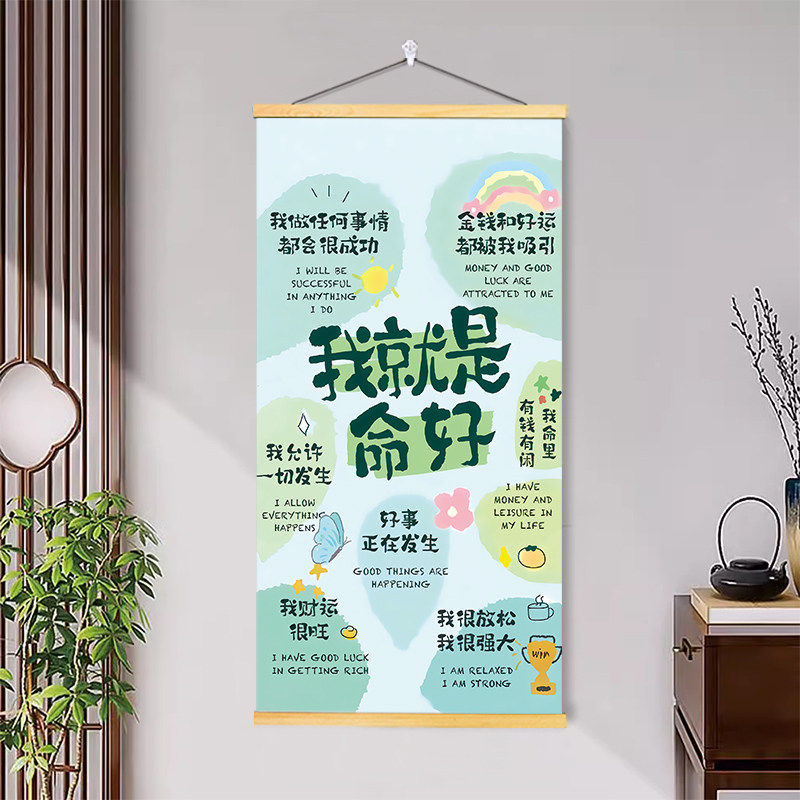 实木挂轴励志女孩治愈装饰画