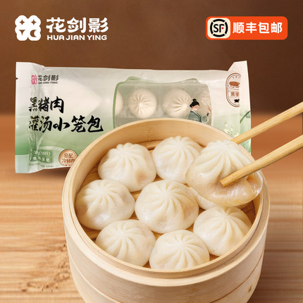 上海风味鲜肉灌汤包黑猪肉小笼包子半成品速食早餐速冻加热即食