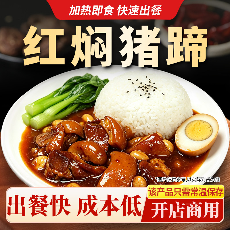 十吉快餐外卖预制菜料理包图片