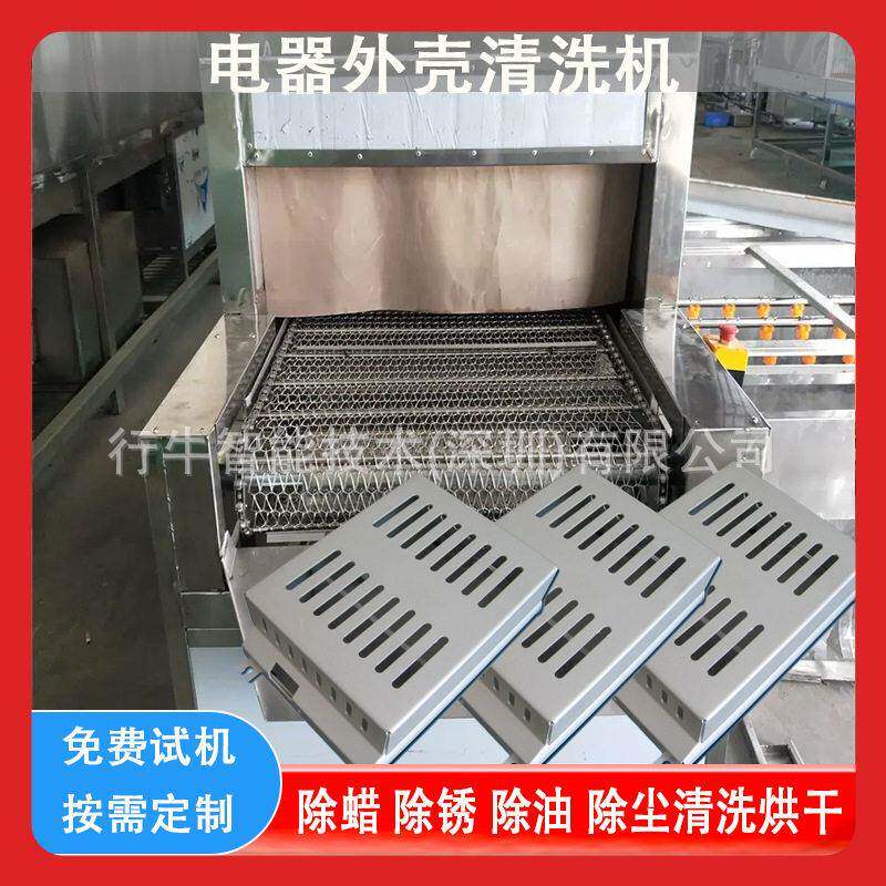 电器外壳清洗机除油除锈超声波压清洗烘干