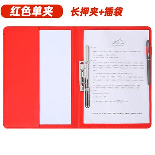 康百商务呈阅文件夹红色演讲朗诵稿夹A4会议夹传阅夹合同签约本多