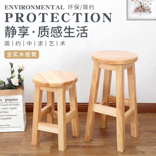 实木小板圆凳子家用客厅餐桌卯榫凳加宽加固木凳子小木凳穿鞋矮凳