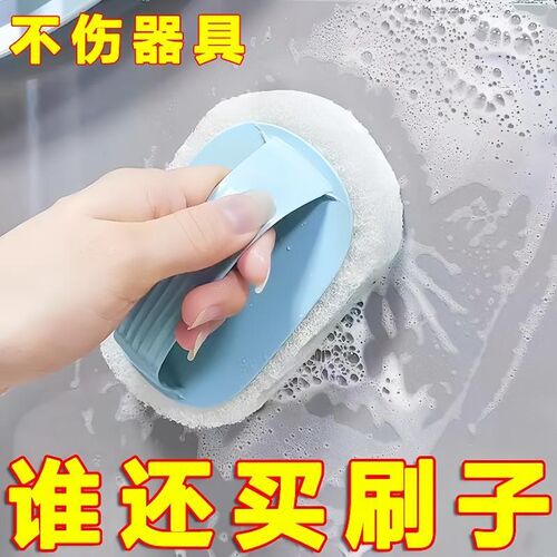 厨房清洁刷手柄海绵刷子灶台洗菜池洗锅刷浴室墙面海绵擦刷不留痕