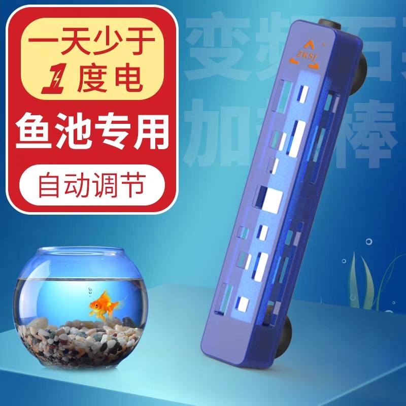 中科鱼缸加热棒变频省电加热棒自动恒温龙鱼海水加温棒离水断电图片