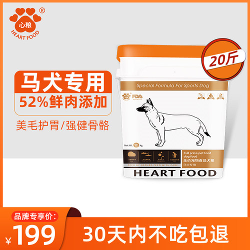 心粮狗粮全价成犬幼犬通用型大型犬专用20斤金毛马犬德牧边牧犬粮