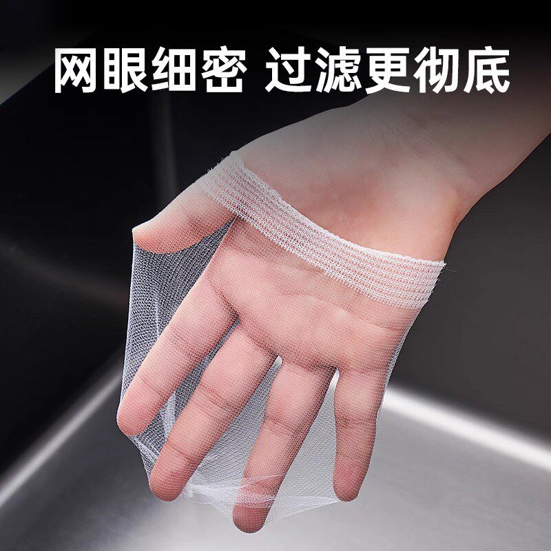 厨房水槽过滤网一次性下水池水道洗菜盆地漏洗碗池通用款沥水网兜