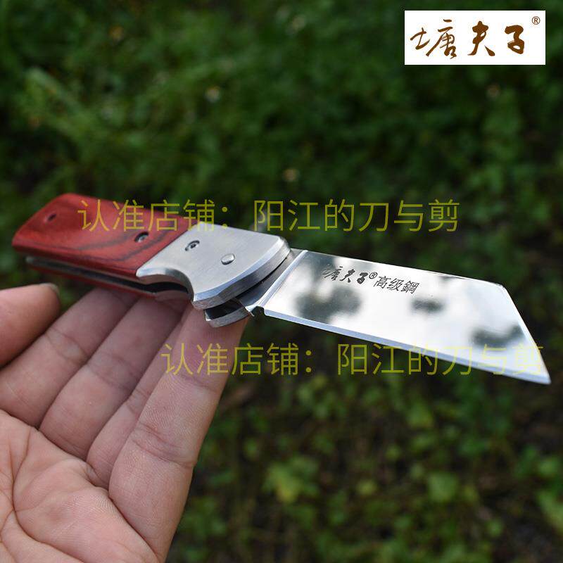 塘夫子折叠果树嫁接刀高硬度特种芽接刀