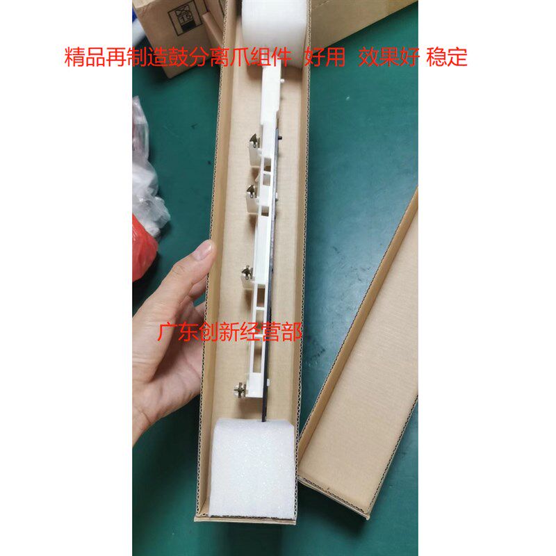 适用施乐D125 D110 D95 4110 4112 4127 4595套鼓 鼓架分离爪组件