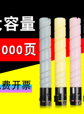 适合震旦ADC288墨 粉盒368碳粉粉墨墨盒彩色复印机晒鼓墨粉激光仓